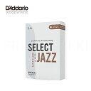 ソプラノサックスリードRico JAZZ SELECT【UNFILED】