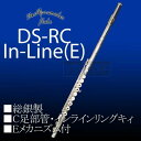 ムラマツフルート　DS-RCE str　総銀製