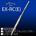 Pearl Flute ( パールフルート ) PF-665E フルート ヘッドクラウン ジルコニア ファンシーイエロー 頭部管 銀製 ドルチェ カバード Dolce flute セット E　北海道 沖縄 離島不可