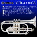 商品番号 YCR4330GS 【当店は信頼のヤマハ特約楽器店です】