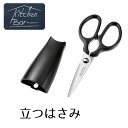 【下村工業公式ショップ】【メーカー直送 】キッチンバー立つはさみ KIB-403 ホルダー付き 磁石 吸盤 立てられる おける 分解できる 簡単 キッチンはさみ...