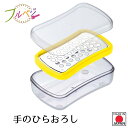 【お買い物マラソン限定ポイント2倍】【下村工業公式ショップ】【メーカー直送 】日本製 フルベジ手のひらおろし FV-663 時短 調理 燕三条製 簡単 調理用品 おろし コンパクト 収納 大根 山芋