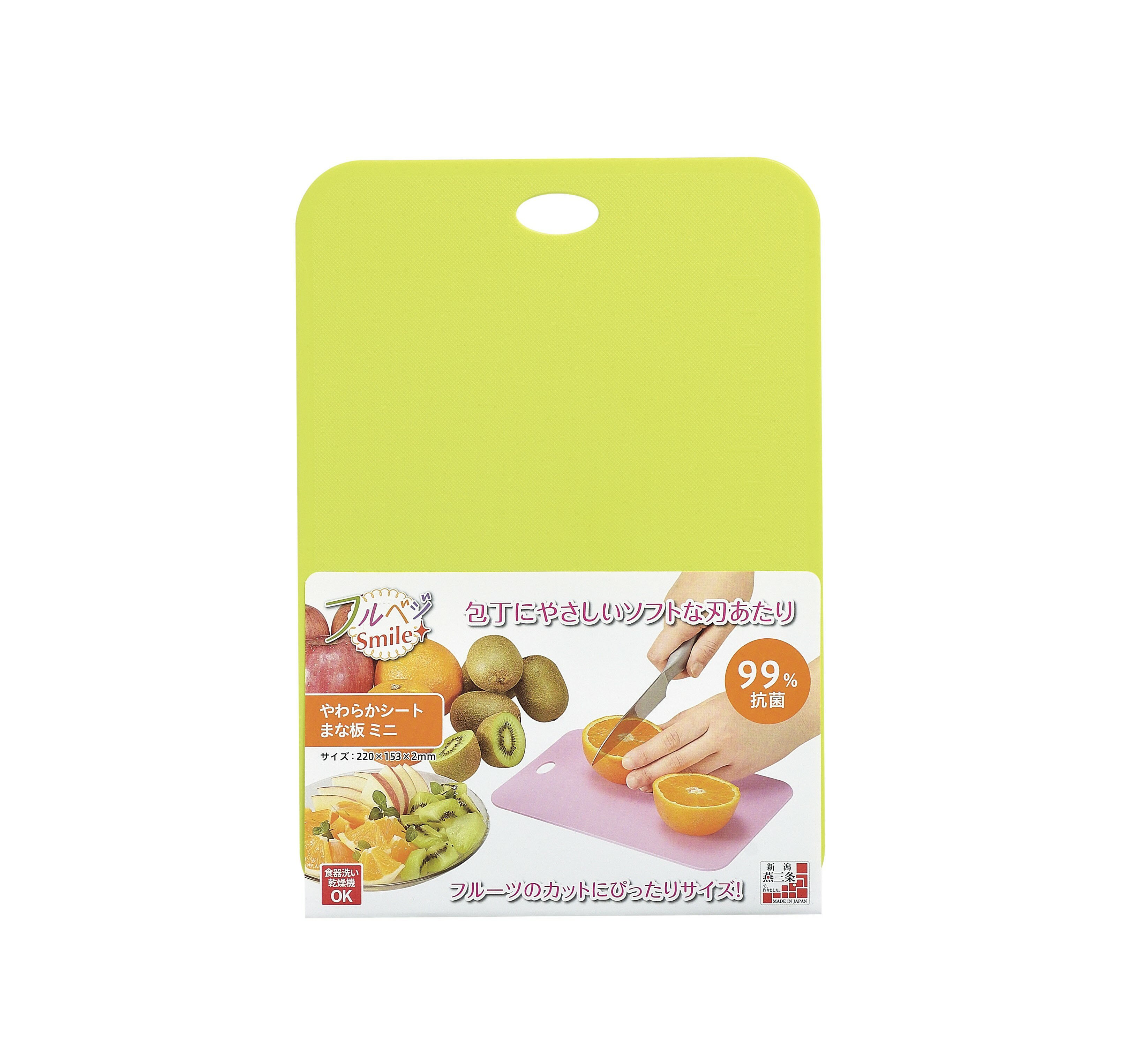 【下村工業 公式ショップ】フルベジスマイル やわらかシートまな板 ミニ グリーン FVS-644