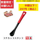《SALE》《半額》《数量限定》【下村工業公式ショップ 】【メーカー直送 】下村工業 やきぱー! プチカップスタンプ YP-211 ホットケーキミックスでカップが作れる タコ焼き器 手作カップ デコレーション
