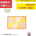 《SALE》《半額》《数量限定》【下村工業公式ショップ】【メーカー直送 】フルベジスマイル 軽い両面まな板LL FVS-653 オレンジ カッティング ボード ...