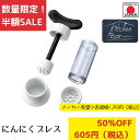《SALE》《半額》《数量限定》【下村工業公式ショップ】【メーカー直送 】キッチンバーにんにくプレス KIB-626 にんにく ガーリック プレス ニンニク つ...