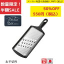 【お買い物マラソン限定ポイント2倍】《SALE》《半額》《数量限定》【下村工業公式ショップ】【メーカー直送 】キッチンバー 太千切り KIB-613 千切りスライサー おすすめ にんじん ふと千切り しりしり サラダ 時短 調理 簡単