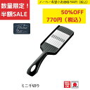 《SALE》《半額》《数量限定》【下村工業公式ショップ】【メーカー直送 】キッチンバー ミニ千切り KIB-610 千切りスライサー おすすめ にんじん サラダ...