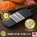 【 下村工業公式ショップ 】【メーカー直送 】 プログレード 快速 細千切り器 切り幅 1.2mm PG-619 スライサー 日本製 つま切 燕三条製 スピード千切器 スピード細千切り プログレードシリーズ