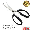 【下村工業公式ショップ】【メーカー直送 】プログレード キズつけにくいキッチンはさみ PG-401 送料無料 下村工業 日本製 刃先ガードつき カーブ刃 キッチ...
