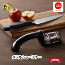 【下村工業公式ショップ】【メーカー直送 】プログレード ダブル シャープナー PG-608 両刃用 使い方 ナイフ 包丁 シャープナー 使い方 包丁研ぎ 日本製...