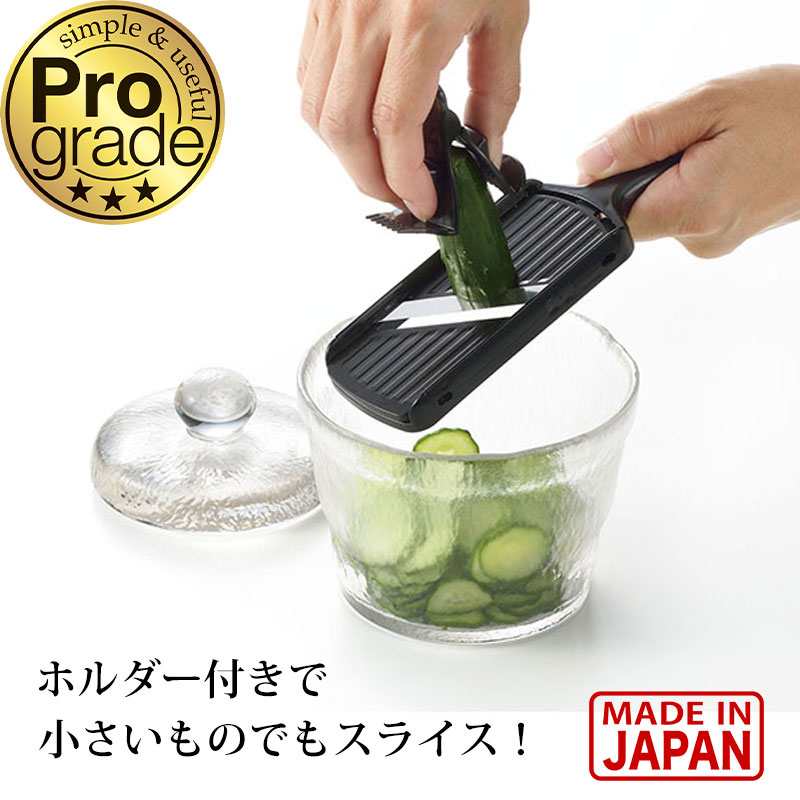 プログレード厚み調整ミニスライサー プログレード スピードツマピーラー スピード千切り器 野菜調理器セット 価格 下村工業 日本製 ピーラー 千切り ダブルシャープナー スライサー 千切りピーラー スライサー千切り 新潟 燕三条製 みじん 刃物屋さんの皮むき器 太せんぎり