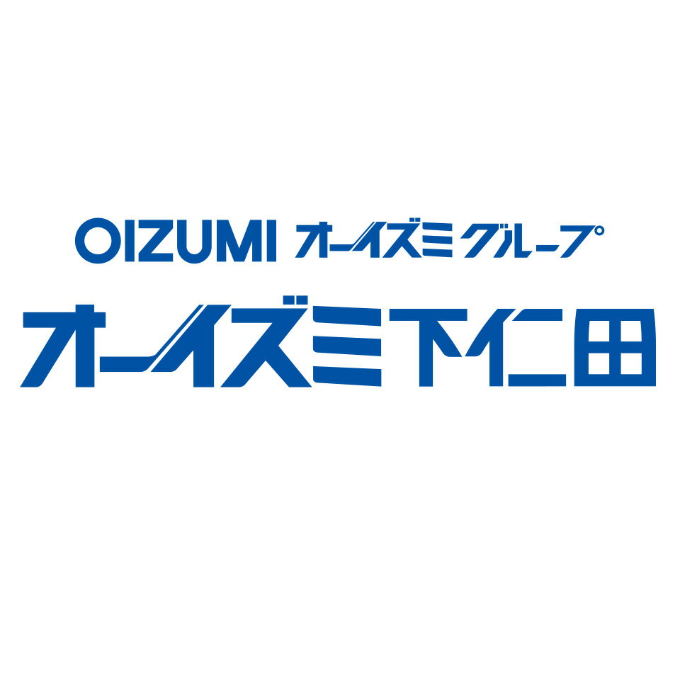 オーイズミ下仁田