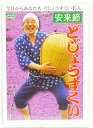 どじょうすくいDVD今日からあなたも どじょうすくい名人 ゆうパケット発送OK ドジョウ掬い