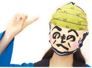 【1枚までメール便OK】てぬぐいおめん へのへのもへじ 踊り手拭 綿【2枚までゆうパケットOK】【日本舞踊・舞台・ステージ・カラオケ・よさこい】手拭 てぬぐい 手拭い お面