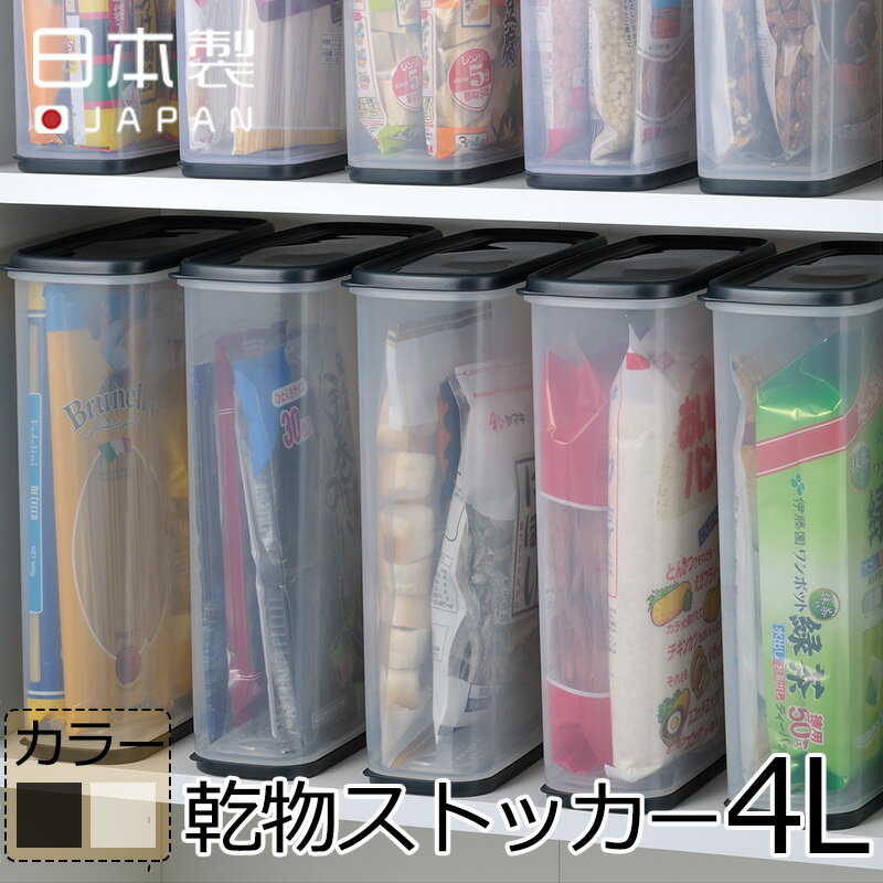 【5/10限定！抽選で最大100 ポイントバック】乾物ストッカー 4L 安心日本製 食品保存容器 食品パック 食品収納 冷蔵庫整理 乾燥剤入り 海苔保存 梅雨対策 蓋付 クリア スリム イノマタ化学 inomata