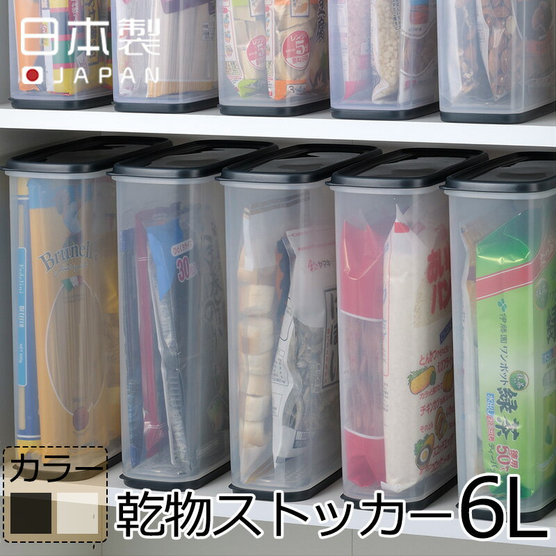 【5/10限定！抽選で最大100 ポイントバック】乾物ストッカー 6L 安心日本製 食品保存容器 食品パック 食品収納 冷蔵庫整理 乾燥剤入り 海苔保存 梅雨対策 蓋付 クリア スリム イノマタ化学 inomata