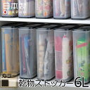 乾物ストッカー 6L 安心日本製 食品保存容器 食品パック 食品収納 冷蔵庫整理 乾燥剤入り 海苔保存 梅雨対策 蓋付 ク…