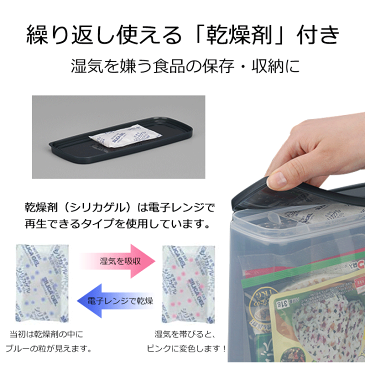 乾物ストッカー 6L 安心日本製 食品保存容器 食品パック 食品収納 冷蔵庫整理 乾燥剤入り 海苔保存 梅雨対策 蓋付 クリア スリム イノマタ化学 inomata