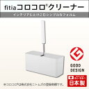 送料無料 !コロコロクリーナー【6770】粘着クリーナー W167W ケース付 オシャレ おしゃれ 粘着テープ コロコロ ホコリ取り ロールクリーナー 掃除グッズ 便利グッズ 雑貨 掃除道具 マーナ MARNA