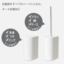 ＼レビューで茶しぶ落とし／ 抗菌SLIMトイレブラシ＆トイレポットセット マーナ お掃除ブラシ ケース付 トイレポット トイレブラシ 抗菌 ゴミ箱 汚物入れ ダストボックス ごみ箱 フタ付 おしゃれ スリム インテリア雑貨 北欧 くずかご 2