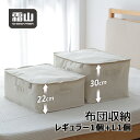 【300円クーポン】送料無料 2個セット レギュラーサイズ1個とLサイズ1個 布団収納袋 布製布団収納ボックス 綿 亜麻 布団収納ケース 通気 布団 収納 羽毛...