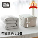 【ポイント5倍】2個セット Lサイズ