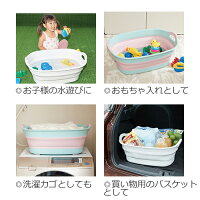 楽天市場 全国送料無料 日本製 ソフトタブワイド 伊勢藤 容量約23l ベビーバス 沐浴 折りたたみ 折り畳み 桶 洗い桶 洗濯 ペット 洗濯物 たらい バケツ 大型 ビニール 洗濯かご バスタブ フットバス カゴ コンパクト Iseto ホワイト イセトー 小物専科 しもやま 楽天市場店 楽天市場 全国送料無料 日本製 ソフトタブワイド 伊勢藤 容量約23l ベビーバス 沐浴 折りたたみ 折り畳み 桶 洗い桶 洗濯 ペット 洗濯物 たらい バケツ 大型 ビニール 洗濯かご バスタブ フットバス カゴ コンパクト Iseto ホワイト イセトー 小物専科 しもやま 楽天市場店