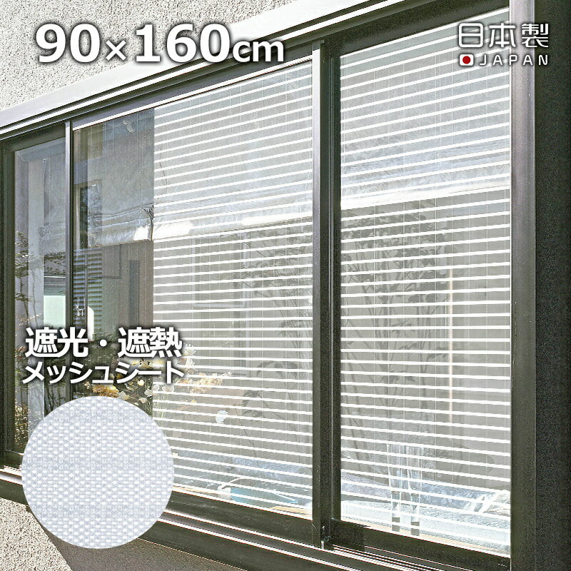 【お取り寄せ】ニトムズ 窓ガラス透明断熱フィルム E0590 温熱 温熱 冷却 メディカル