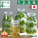 【20%クーポン20時~】【特典付送料無料】セラーメイト 取手付密封びん 1L 2L 3L 4L ガラス 梅酒瓶 梅酒 ビン 密封瓶 手作り 梅ジュース 果実酒瓶 キャニスター 密閉保存容器 脱気 真空 調味料入 日本製 梅瓶 保存瓶 洗いやすい キッチン 保存容器 星硝 SEISHO