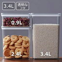 保存容器 3.4l プラスチック製 透明 クリア 日本製 キャニスター 収納 ケース スタッキング 積み重ね クリアプラス システムコンテナ 収納 保存ケース 食品保存 キッチン用品 キッチン雑貨 角型 乾物保存 食品 容器 ストッカー 機能性