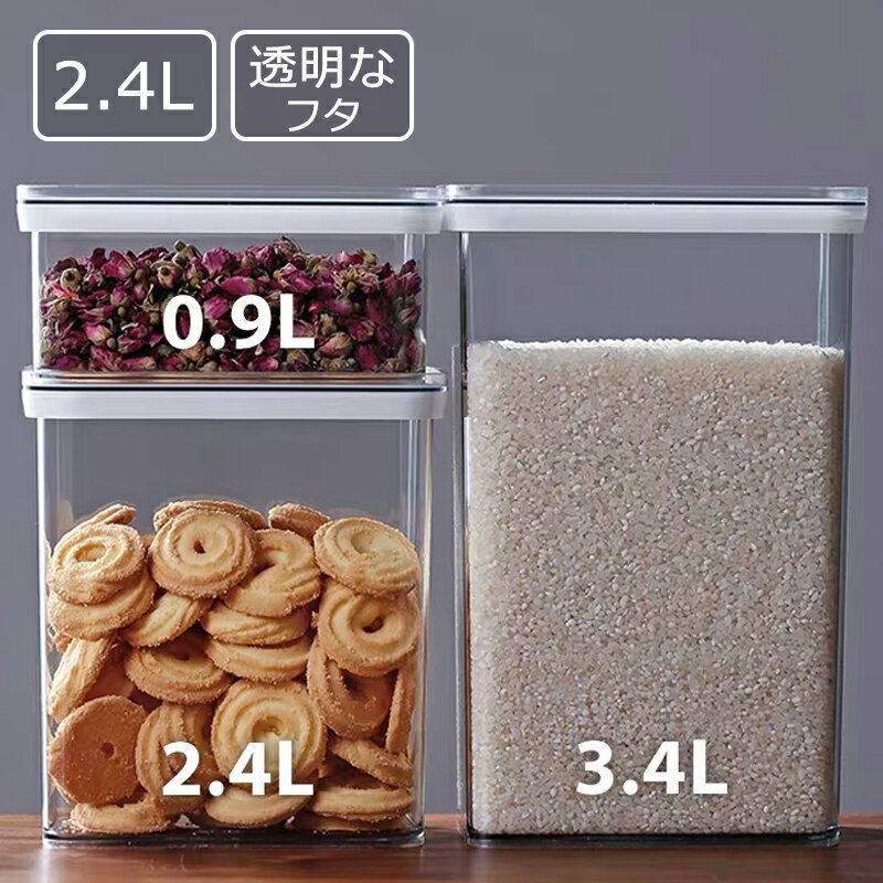 保存容器 2.4l プラスチック製 透明 クリア 日本製 キャニスター 収納 ケース スタッキング 積み重ね クリアプラス システムコンテナ 収納 保存ケース 食品保存 キッチン用品 キッチン雑貨 角型 乾物保存 食品 容器 ストッカー 機能性のサムネイル