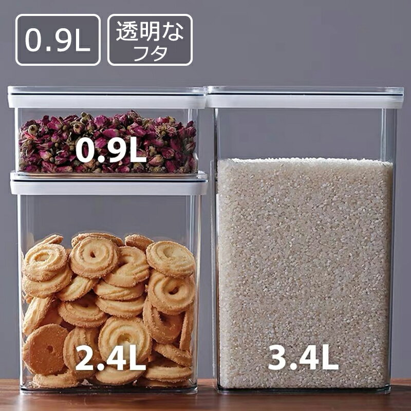 保存容器 900ml プラスチック製 透明 クリア 日本製 キャニスター 収納 ケース スタッキング 積み重ね クリアプラス システムコンテナ 収納 保存ケース 食品保存 キッチン用品 キッチン雑貨 角型 乾物保存 食品 容器 ストッカー 機能性