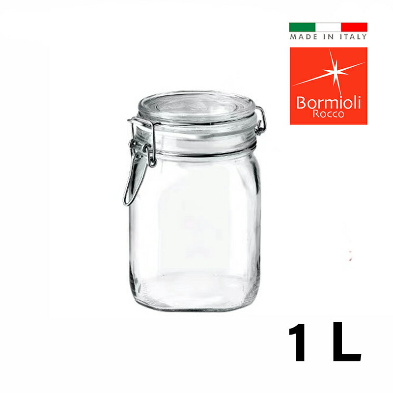 ガラス密封瓶 1000ml イタリア製 フィドジャー 保存容器 ガラス 密封 瓶 密閉 密閉容器 保存瓶 果実酒 梅酒瓶 長期保…