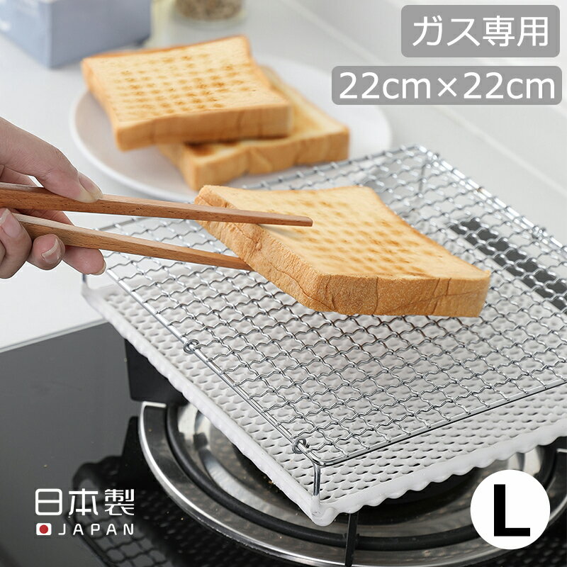 焼網 焼き網（ステンレス製）丸網平型（フラット）φ260mm　1枚　直径　26cm