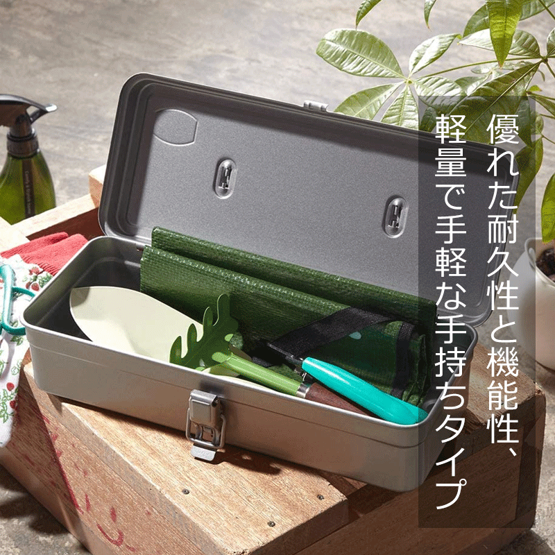 カラートランク型工具箱T-320東洋スチールブラックレッドシルバーピンクTOYOSTEEL工具箱収納箱スチール製ツールボックス整備道具日本製インテリア