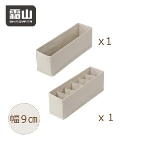 下着収納ケース Sサイズ2点 仕切り付6マス1点+仕切りなし1点 アンダーウェア収納ケース 引出し収納 整理ケース 小物ケース インナーウエア収納 靴下ケース 引き出し 仕切りボックス 下着収納 靴下収納 ネクタイ収納 収納ボックス 霜山
