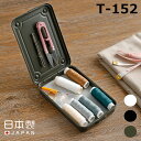 カラートランク型工具箱 T-152 東洋スチール 日本製 工具箱 道具箱 収納box 収納ケース 裁縫箱 DIY インテリア スタッキング ツールケース 小物入れ 薬箱 おしゃれ アウトドア 雑貨