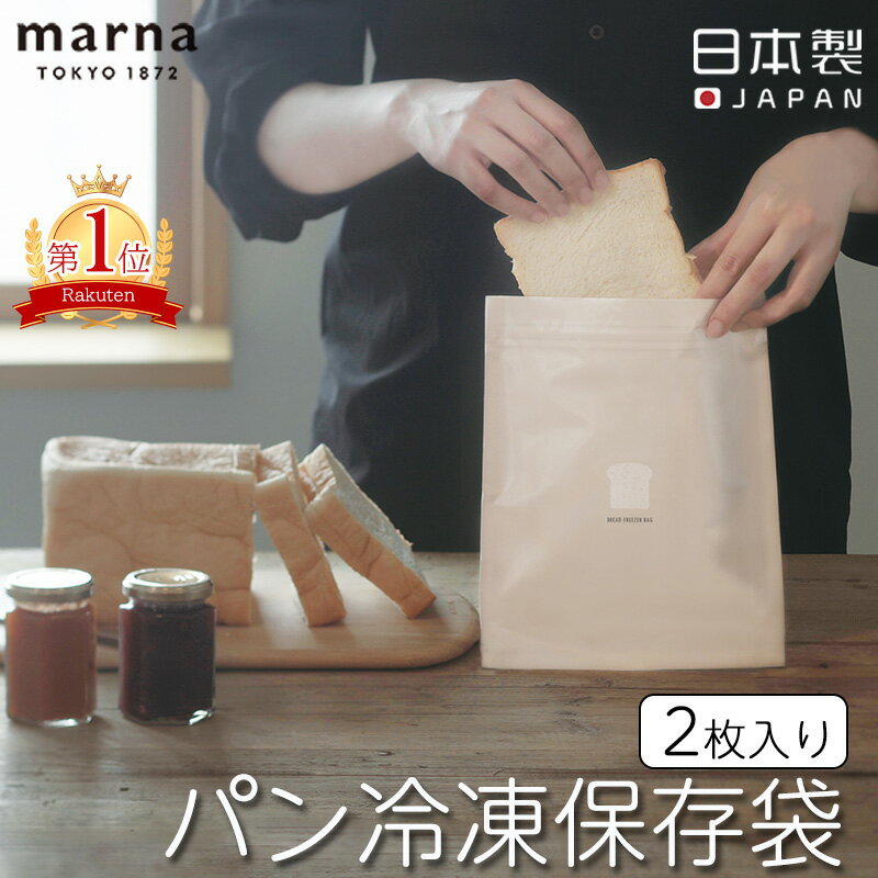 12時まで当日出荷 マーナ パン冷凍