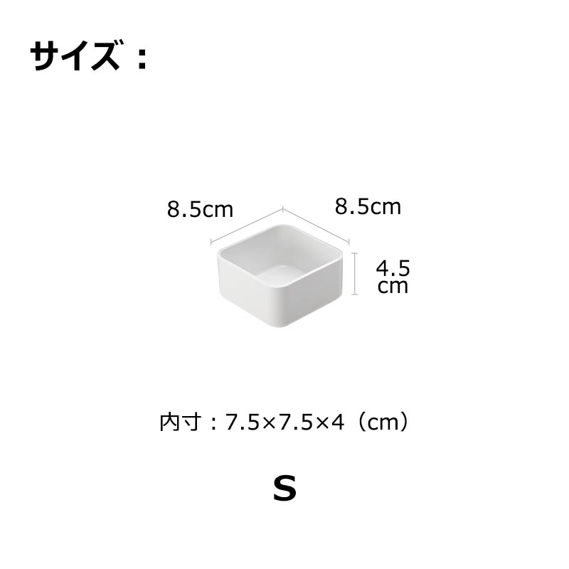 S 積み重ね式収納ケース 整理トレー デスク整理トレー 小物収納 デスクトレー 卓上 引出し 文房具 収納 卓上収納ボックス 小物入れ プラスチック 白 ホワイト 収納ボックス スタッキング