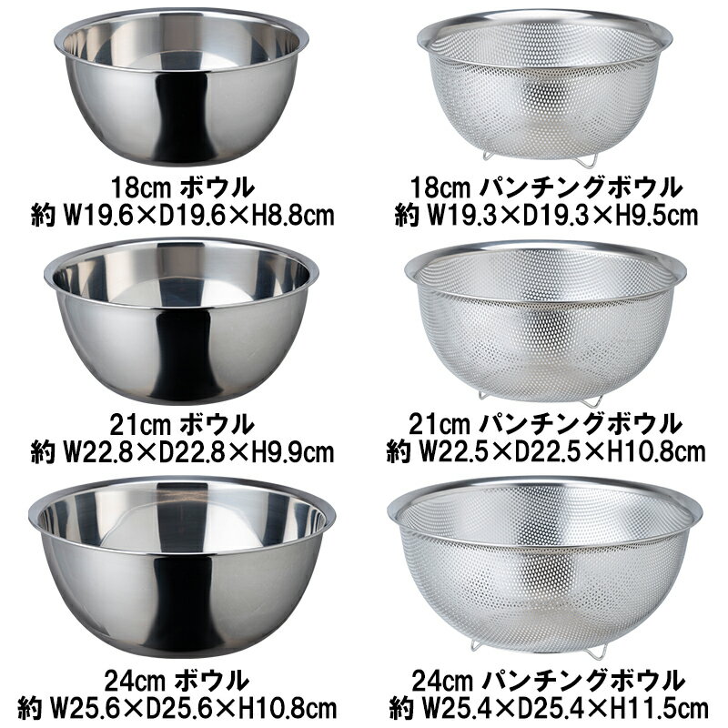 楽天市場 6個セット ステンレスボウル パンチングボウル ボウル ザル セット 6点 18 8 ステンレス ボール 深型 ざる パンチングザル 足付きザル おしゃれ 収納 小物専科 しもやま 楽天市場店
