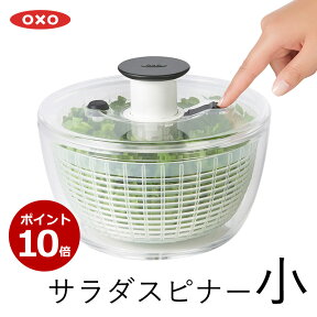 P10倍 OXO オクソー クリアサラダスピナー 小 野菜水切り器 押すだけ サラダ水切り サラダ スピナー サラダ ボウル コンパクト キッチン用品 調理ツール 手動 回転式 スピナー 調理器具 料理道具 便利グッズ 野菜 簡単 手動 手軽