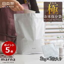 送料無料 米びつ 10kg お米収納 おしゃれ キッチン用品 キッチン収納 保存容器 ボックス プラスチック ホワイト グレー　ブラック　楽天海外通販