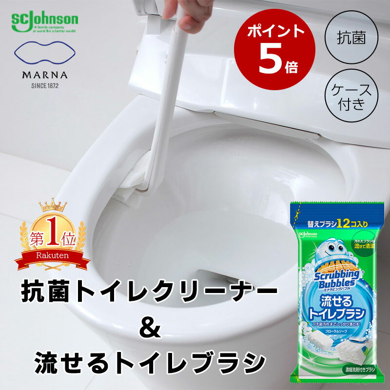 マーナ トイレブラシ ケースセット カーブネック （ marna トイレ用品 トイレクリーナー トイレ用ブラシ 白 ピンク シンプル トイレ清掃 トイレタリー 掃除 クリーナー 色 ホワイト ）