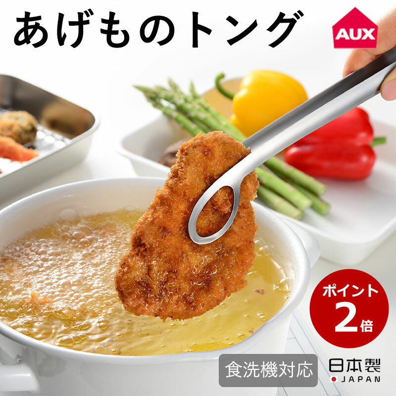 【1～2セット・ゆうパケット便で送料無料】【代引きは宅配送料】18-0ステンレス 黒酸化発色 クレバートング エコノミータイプ 2本セット 240mm 焼肉トング 2176100_RP