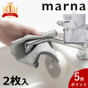 【マーナ全品P5倍】マーナ メール便全国送料無料 ガラス・鏡ピカッとクロス 2枚入 ミラークロス 窓ふき 鏡拭きクロス 鏡 雑巾 ぞうきん 水アカ 手アカ 蛇口磨き ポイント消化 掃除
