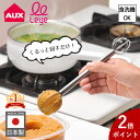 【300円クーポン】12時まで当日出荷 レイエ 計量みそマドラー 計量味噌マドラー みそマドラー 味噌マドラー 計量 味噌 味噌汁 食洗機可 卵とき ドレッシン...