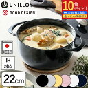 【レビュー特典付き】 全国送料無料 UNILLOY ホーロー鍋 22cm 6色 キャセロール IH対応 鍋 日本製 両手鍋 軽量 薄型 鋳鉄製 琺瑯 ホーロー ...