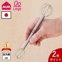 【300円クーポン】12時まで当日出荷 レイエ 計量みそマドラー 計量味噌マドラー みそマドラー 味噌マドラー 計量 味噌 味噌汁 食洗機可 卵とき ドレッシン...