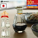 【P10倍】送料無料 特典付 廣田硝子 復刻醤油差し 日本製 醤油差し 液だれしない ガラス 伝統工芸 昭和レトロ 亀甲 菊紋 籠目 桜 醤油 醤油入れ すり口 古代色 和風 しょうゆ差し おしゃれ 硝子 調味料入れ 調味料ポット キッチン 保存容器 復刻 和モダン